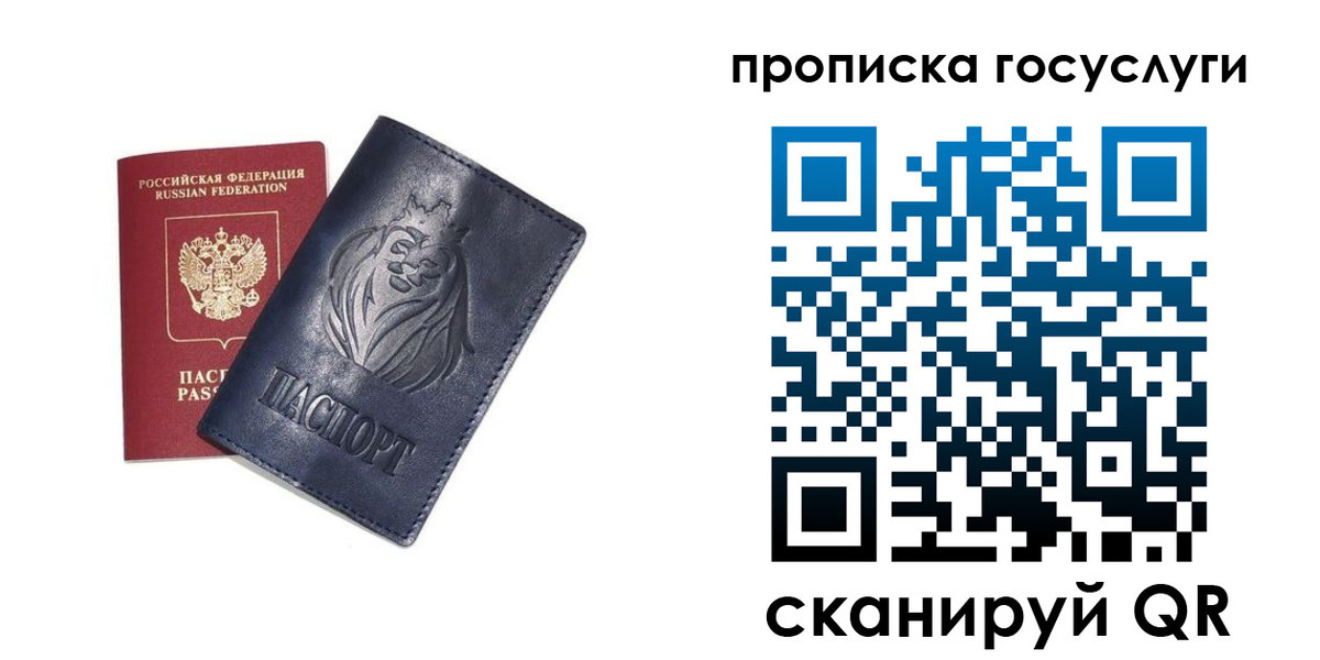 купить прописку в Нижнеудинске