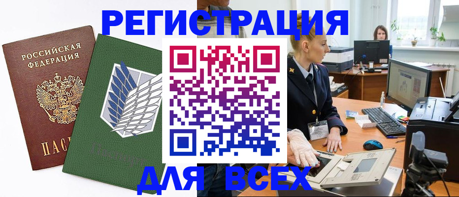 прописка штамп в Нижнеудинске