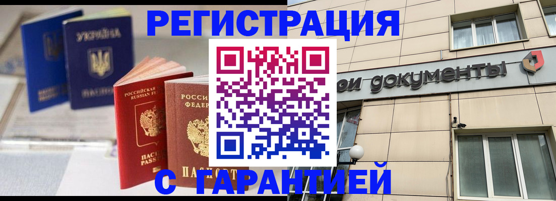 где прописаться в Нижнеудинске