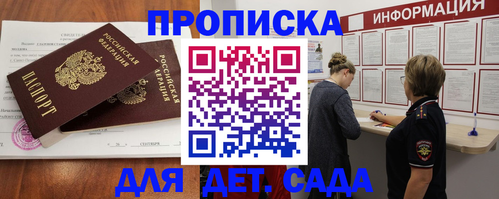 прописка регистрация в Нижнеудинске