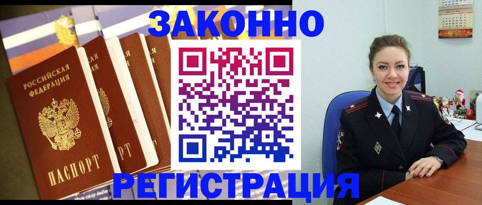 прописка в квартире в Нижнеудинске
