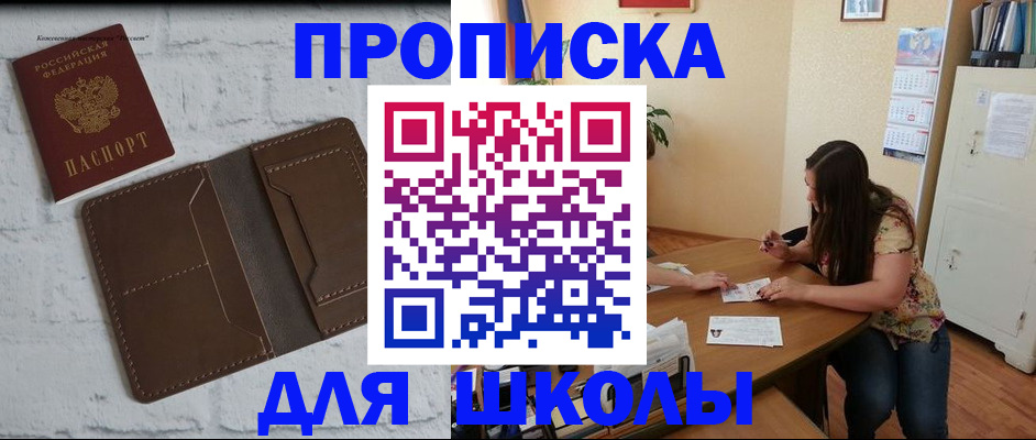 где прописаться в Нижнеудинске