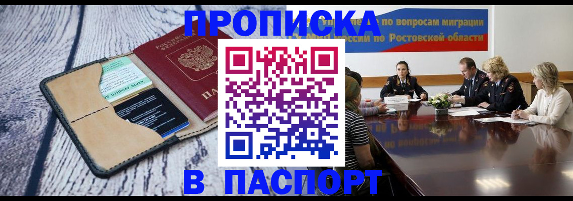 временная регистрация в Нижнеудинске