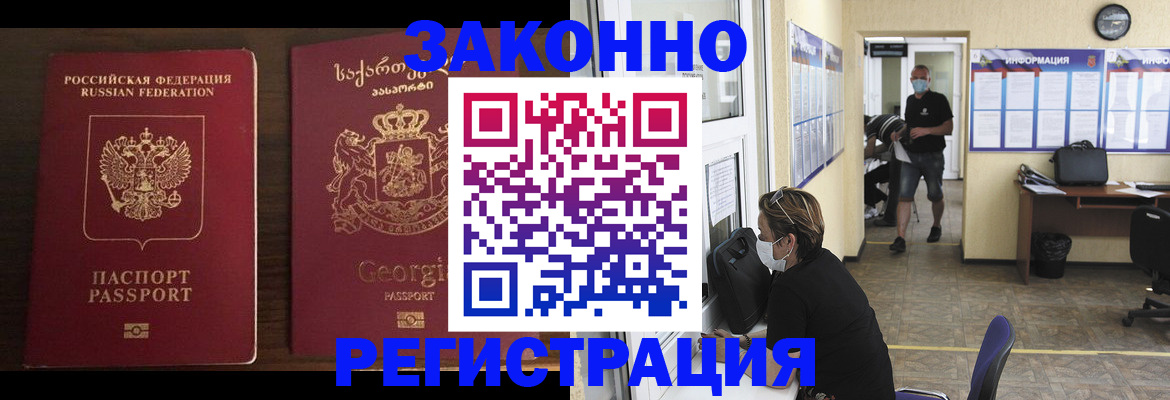 прописка для школы в Нижнеудинске