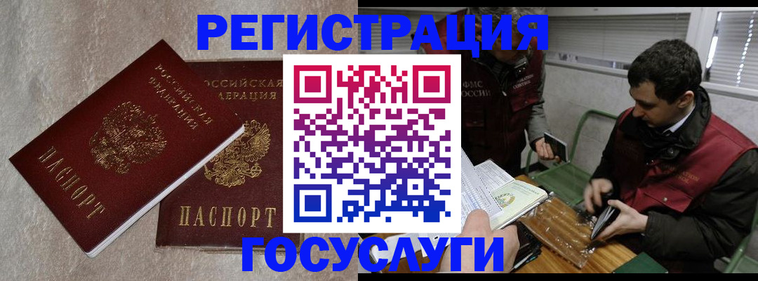 прописка ребенка в Нижнеудинске